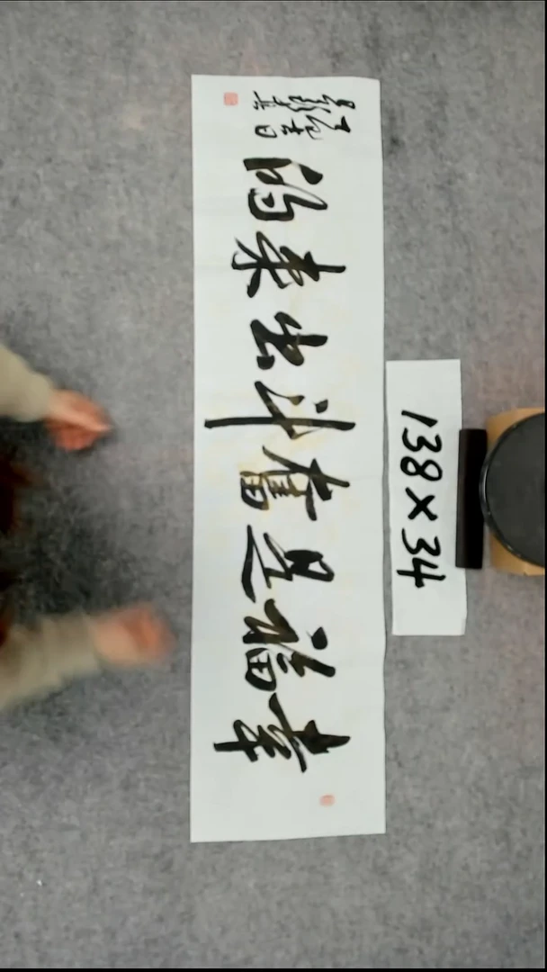 书法吕老师书法作品