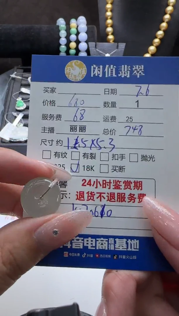 翡翠18K金镶嵌吊坠(不含链)翡翠吊坠