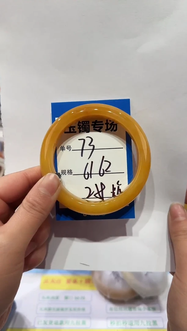 未镶嵌手镯石英质玉73  61-62