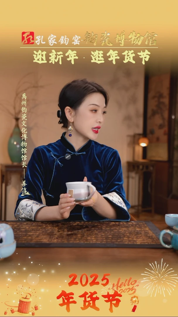【闪购商品】【孔家钧窑甄选】----白福杯