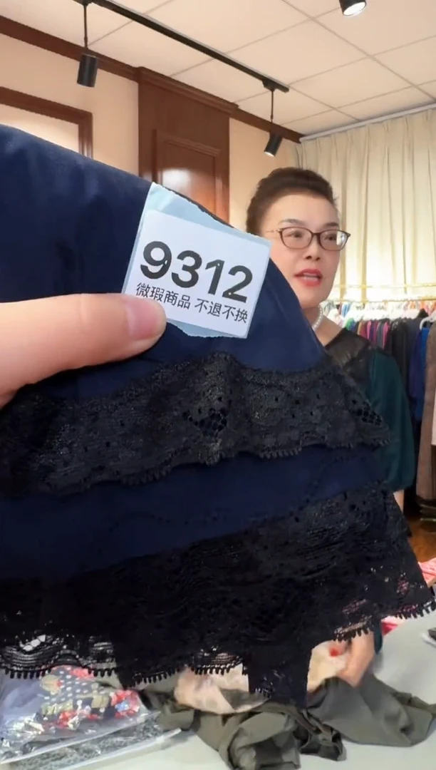 再生纤维素纤维文**清（9312）