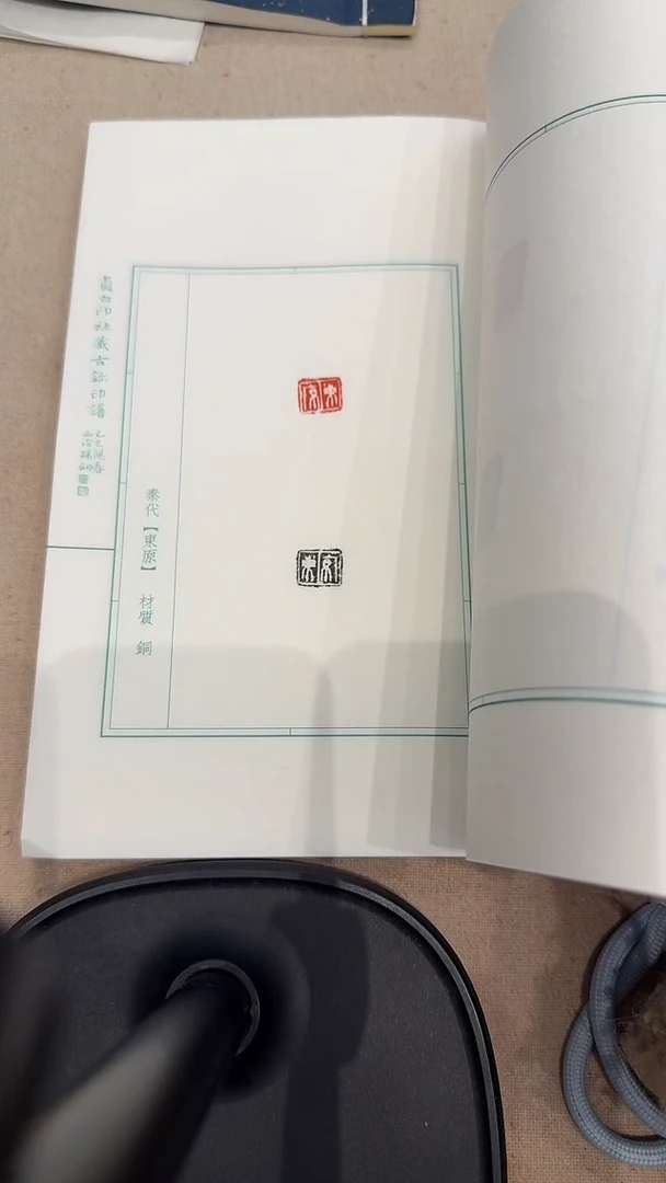 青田石印石jx古玺印印花24方印谱一件