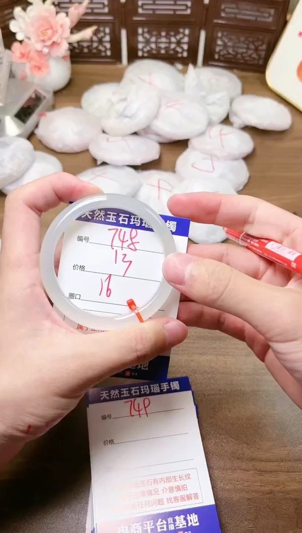 手镯玛瑙/玉髓未镶嵌748