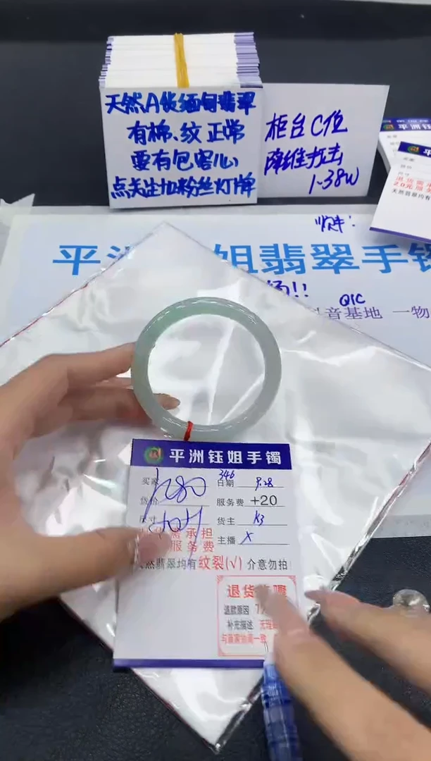 未镶嵌手镯翡翠1