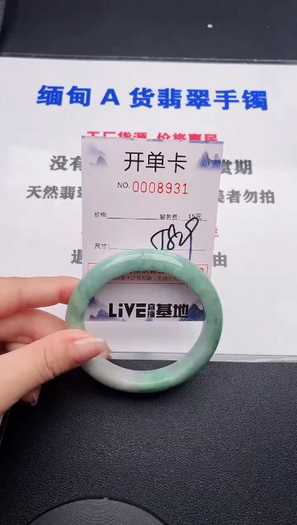 未镶嵌手镯翡翠31