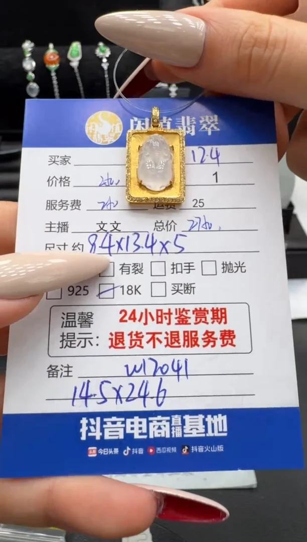 吊坠(不含链)18K金镶嵌翡翠翡翠吊坠