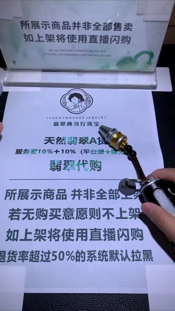 未镶嵌定制翡翠惊****~毛货-不退不换