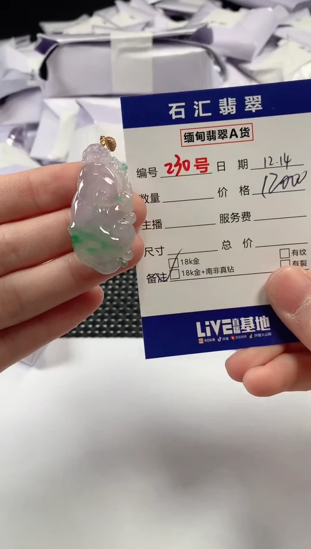 颈饰18K金镶嵌翡翠1