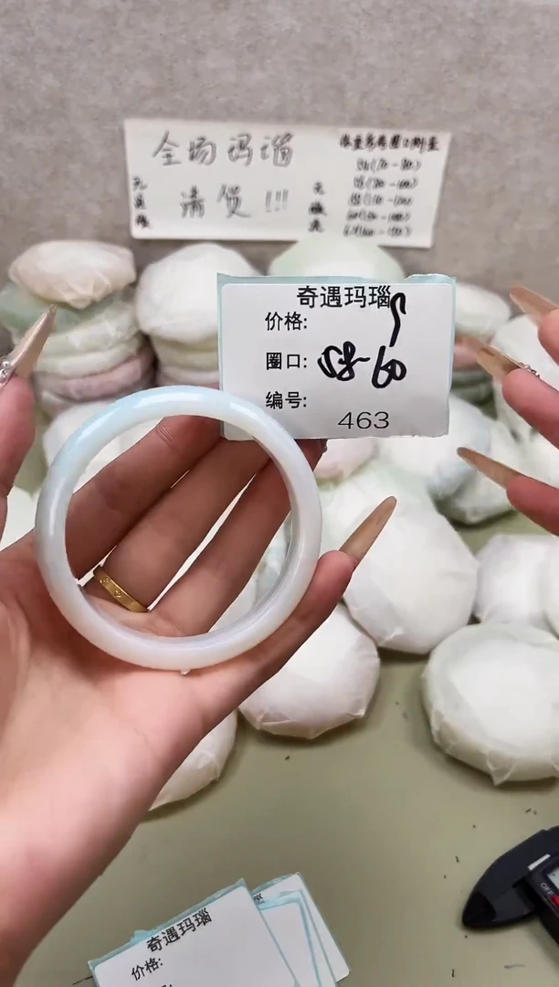 手镯玛瑙/玉髓未镶嵌463