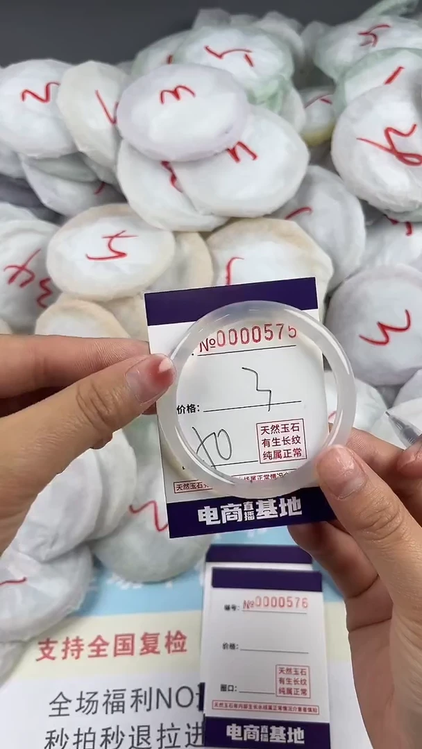 【闪购商品】玛瑙/玉髓手镯未镶嵌575