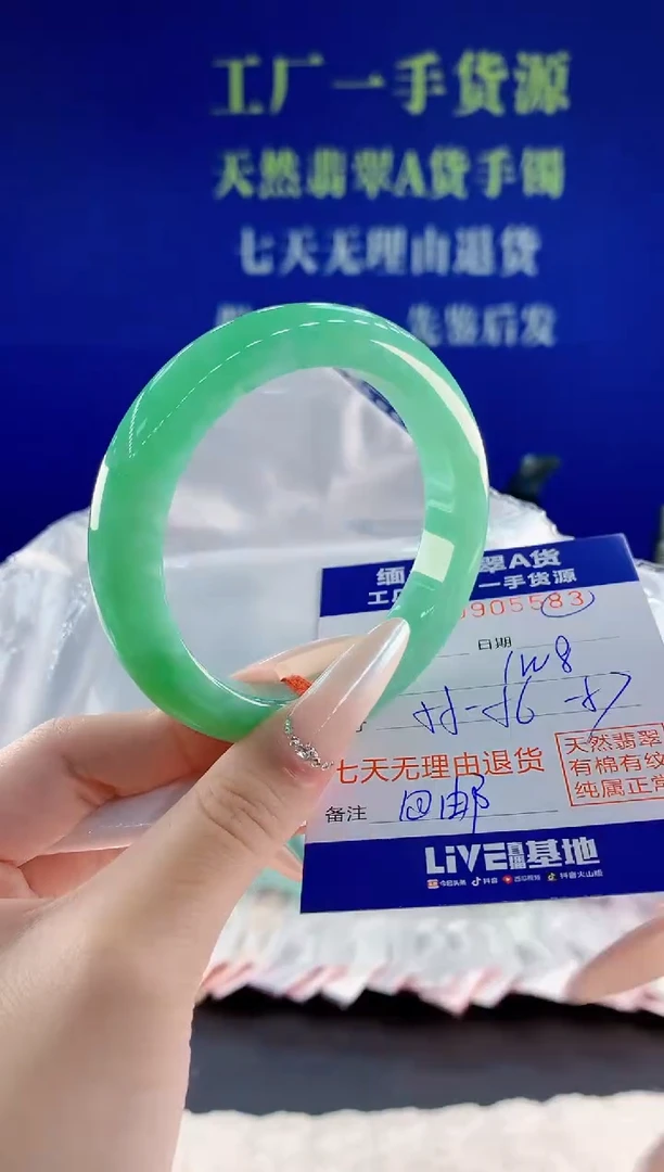 未镶嵌手镯翡翠L**D83