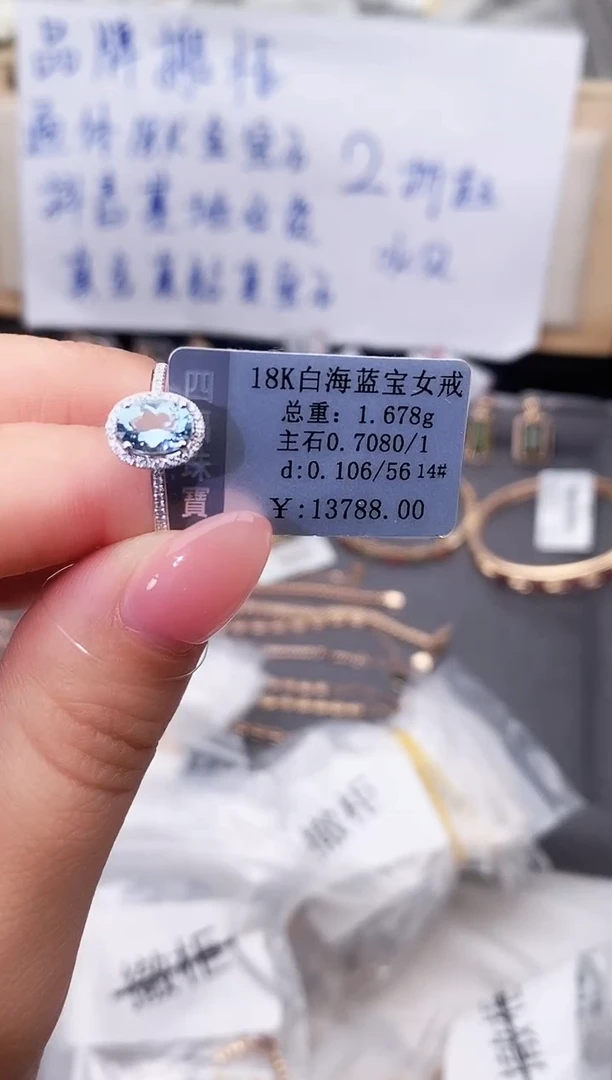 18K金镶嵌戒指海蓝宝石--专柜14--
