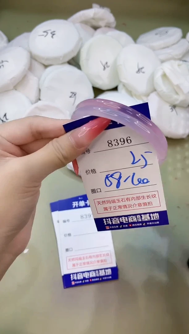 手镯玛瑙/玉髓未镶嵌8396