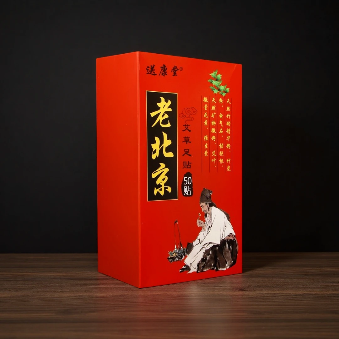 草本萃取艾草足贴男女通用睡前贴早上揭家用舒缓足贴