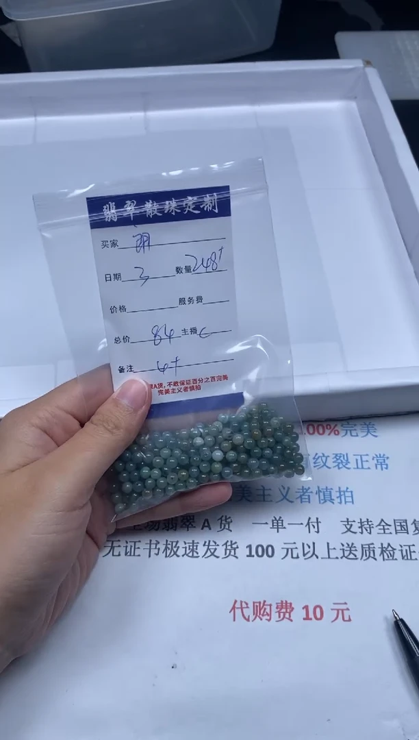 【闪购商品】翡翠颈饰未镶嵌贞城散珠批发DIY