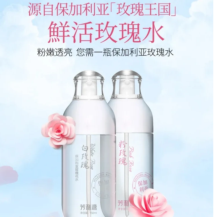 保加利亚玫瑰水爽肤清新舒缓身心滋养清香振奋精神清爽持久透亮