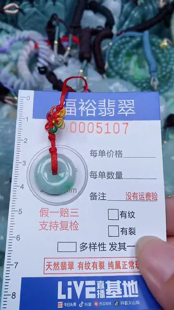 颈饰未镶嵌翡翠...0005107