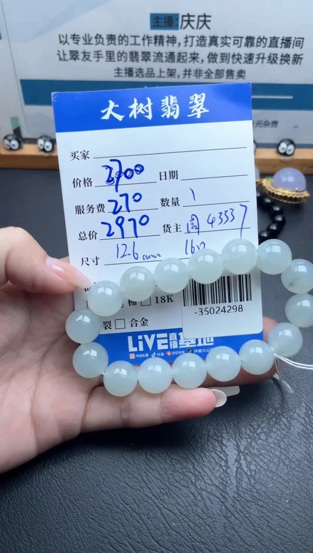 颈饰未镶嵌翡翠手串多人-35024298