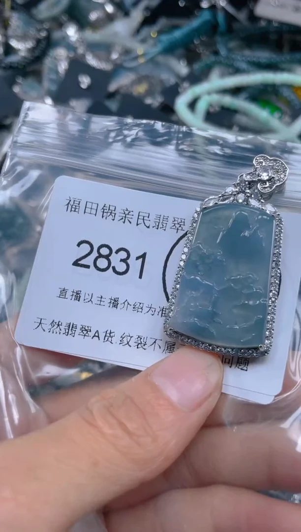 【闪购商品】翡翠吊坠(不含链)未镶嵌2831