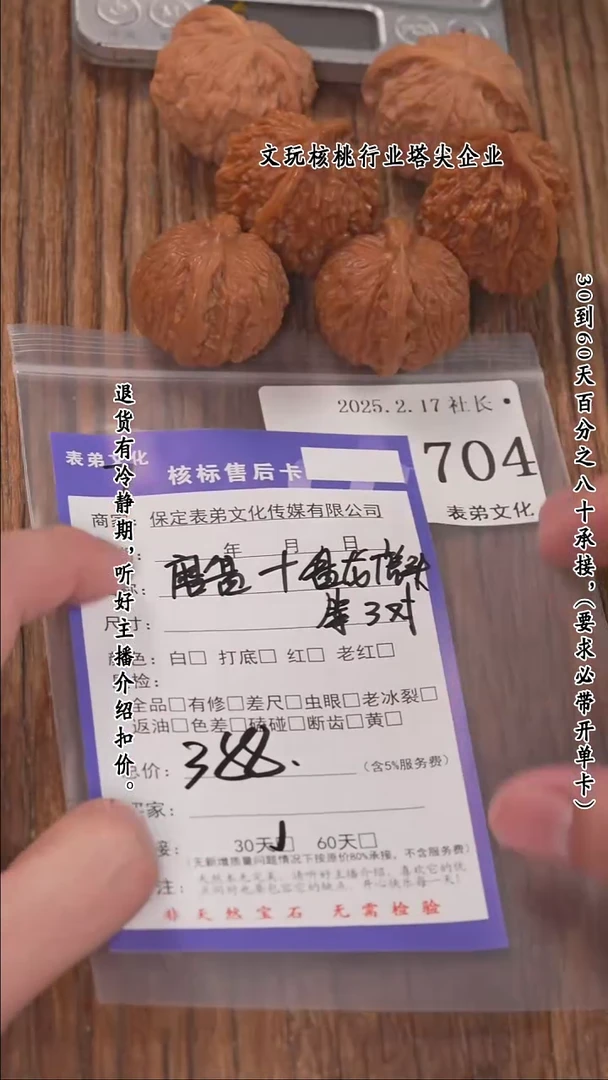 【闪购商品】文玩核桃把件704磨盘等3对