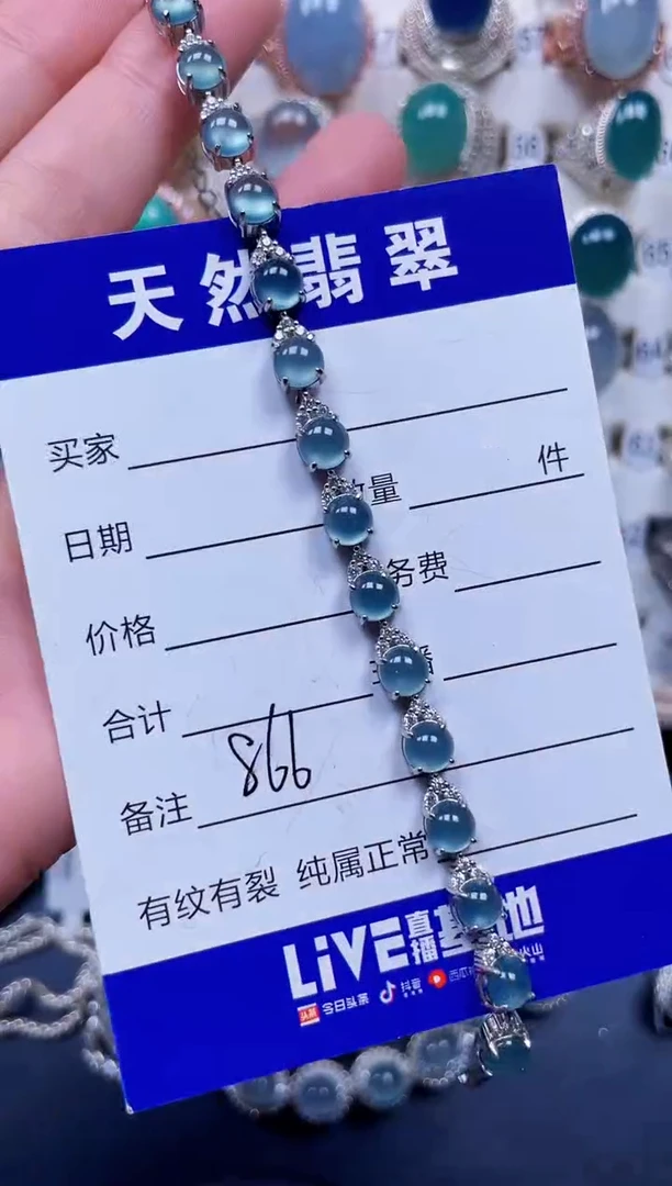 银S925镶嵌手链翡翠866