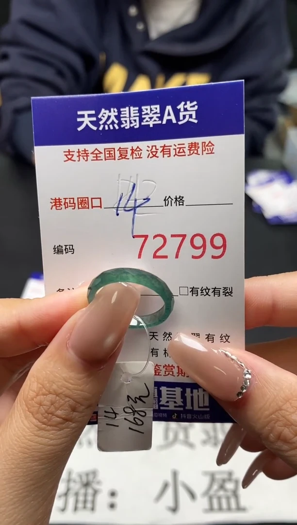 未镶嵌戒指翡翠天然A货翡翠2799