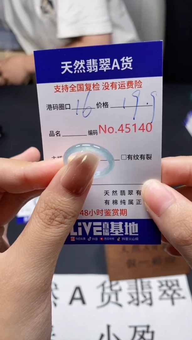 未镶嵌戒指翡翠天然A货翡翠5140