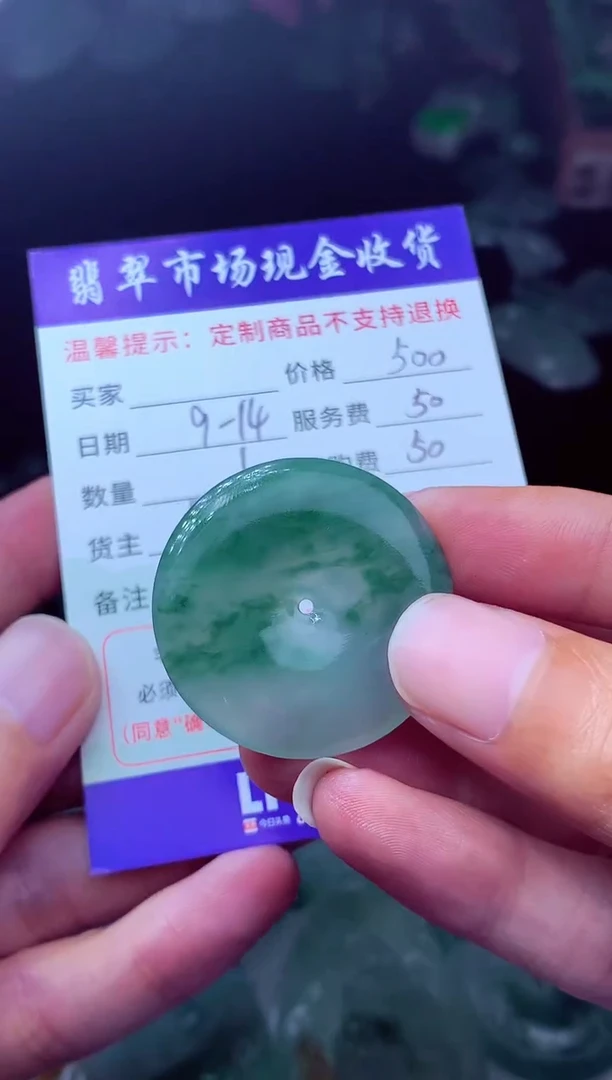 未镶嵌定制翡翠小****?翡翠毛货定制223935