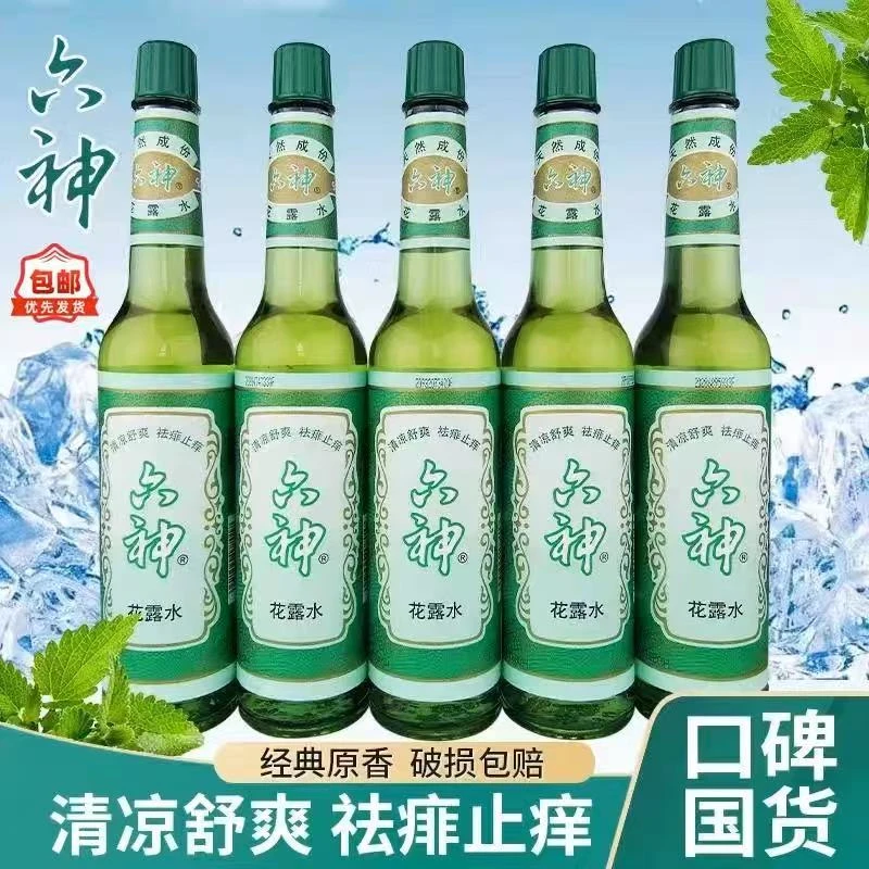 【拍一发二】国货六神玻璃瓶花露水195ml祛痱止痒清凉舒爽经典家用