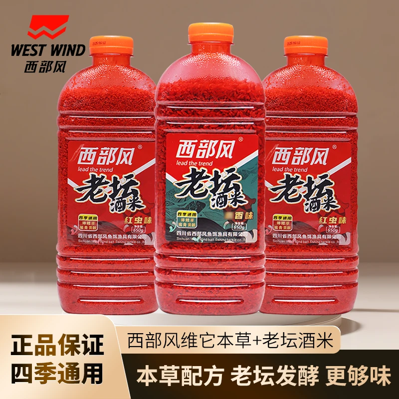 西部风酒米老坛酒米红大米碎米维它米秋冬季野钓鲫鱼打窝料