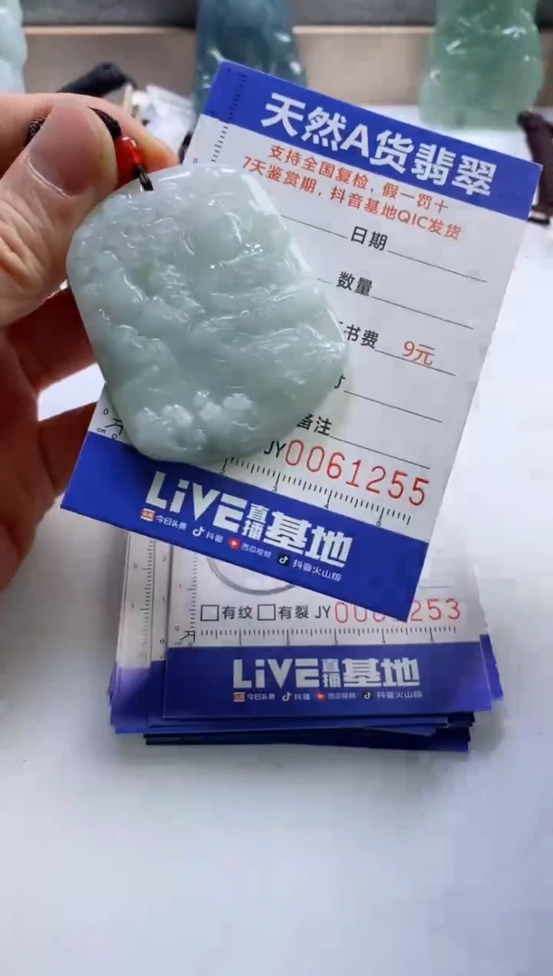 【闪购商品】翡翠挂件未镶嵌