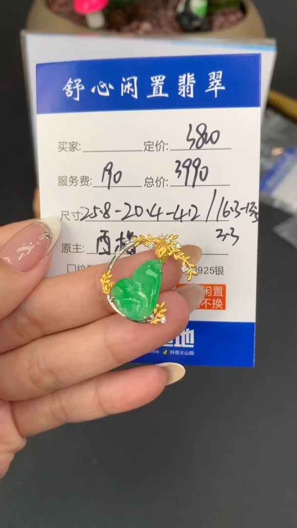 18K金镶嵌定制翡翠丸**朵B636