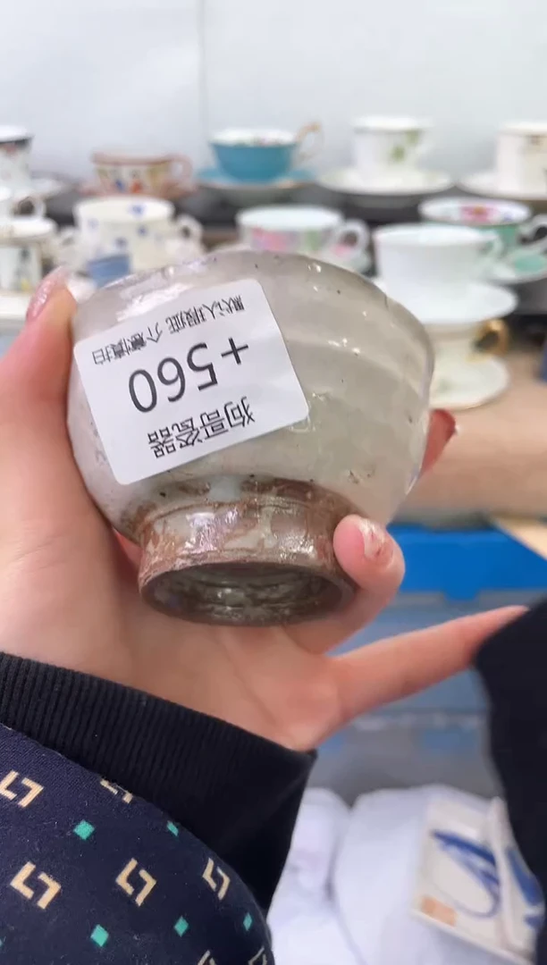 【闪购商品】瓷片560海外中古回流瓷器 默认瑕疵慎拍