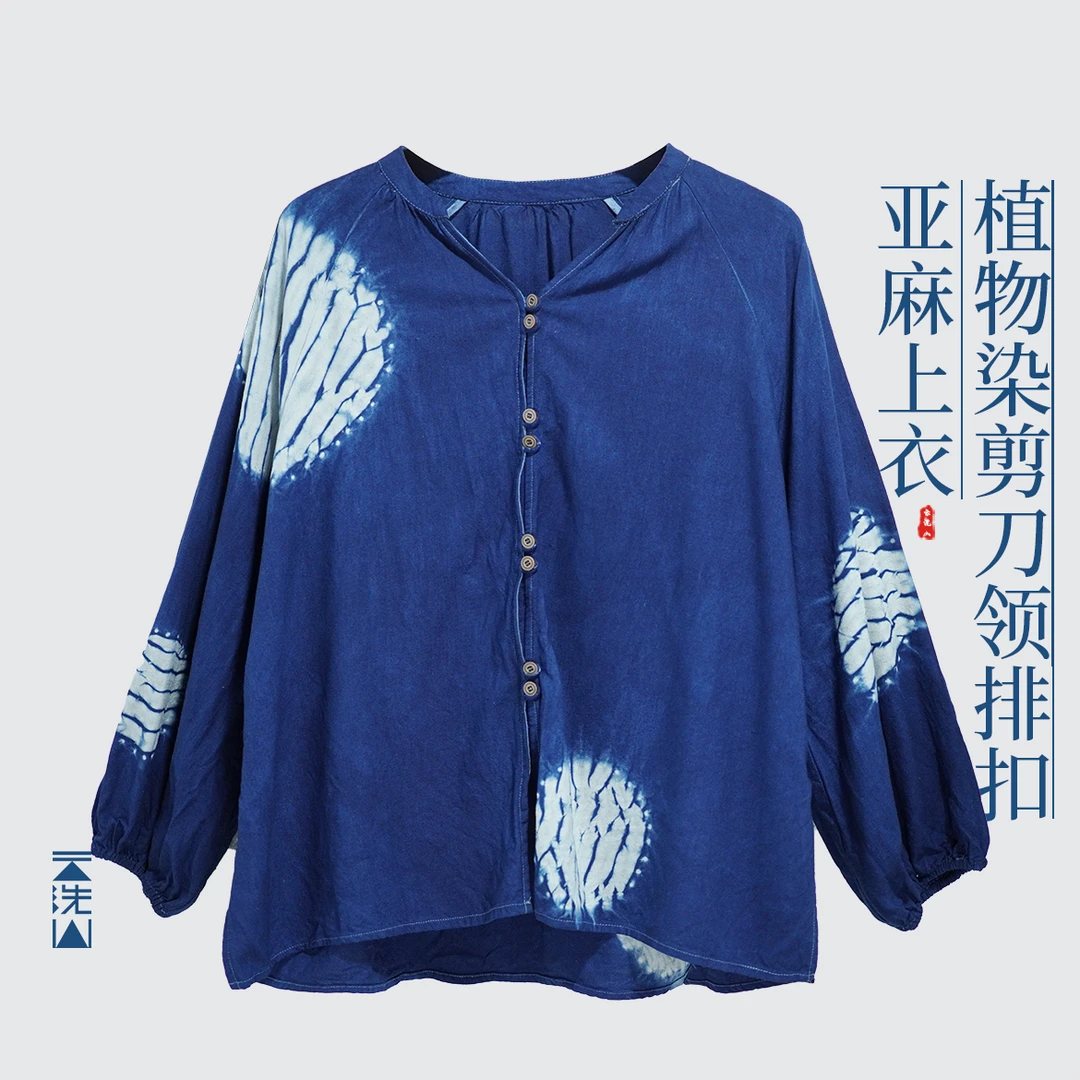 贺小黑[蒲公英]植物染剪刀领亚麻小V领设计感排扣衬衫上衣小衫