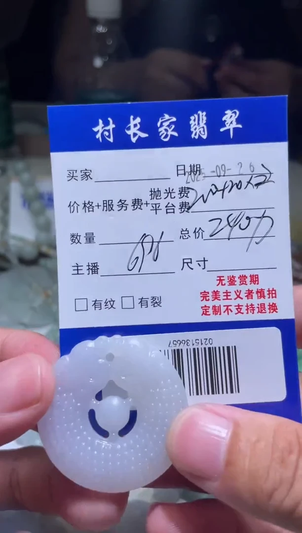 未镶嵌定制翡翠0215136657