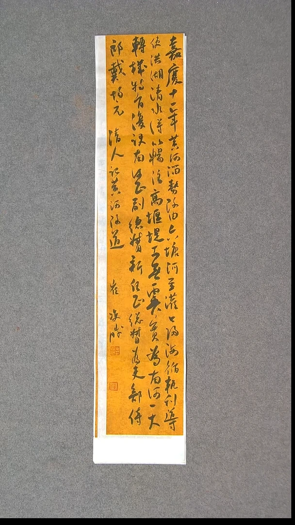 书法崔双胜 第三届草书优秀奖作者  甘肃定西88*18尺寸 大漏