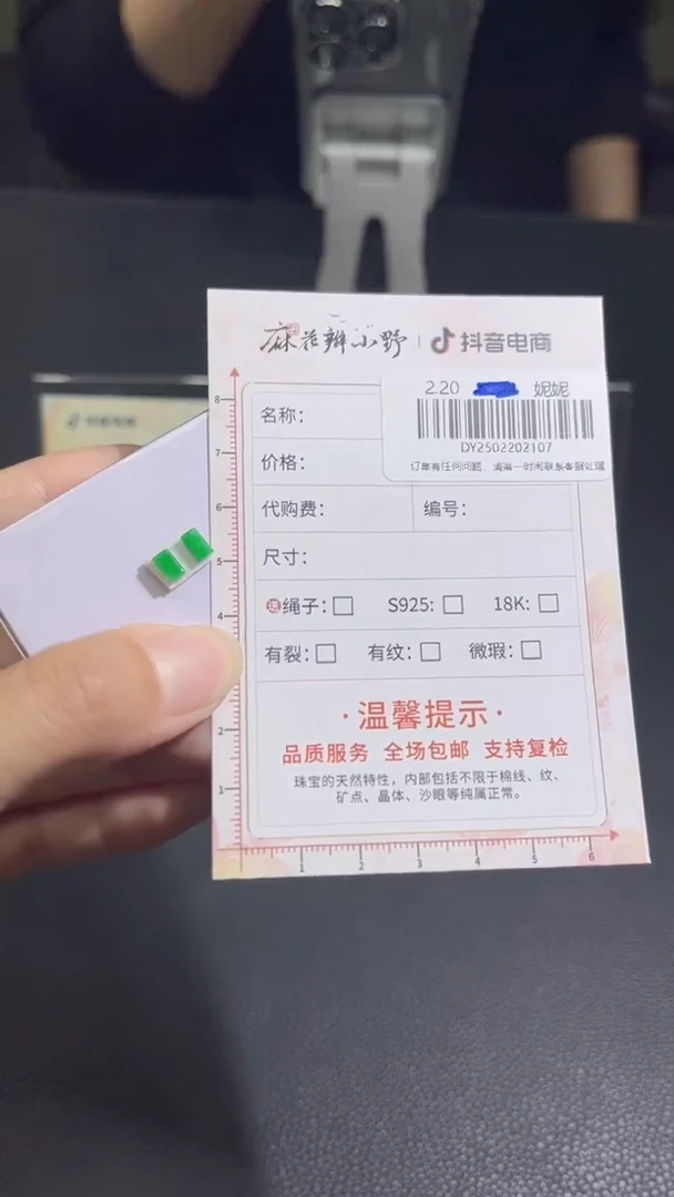 【闪购商品】定制翡翠未镶嵌天然翡翠A货107