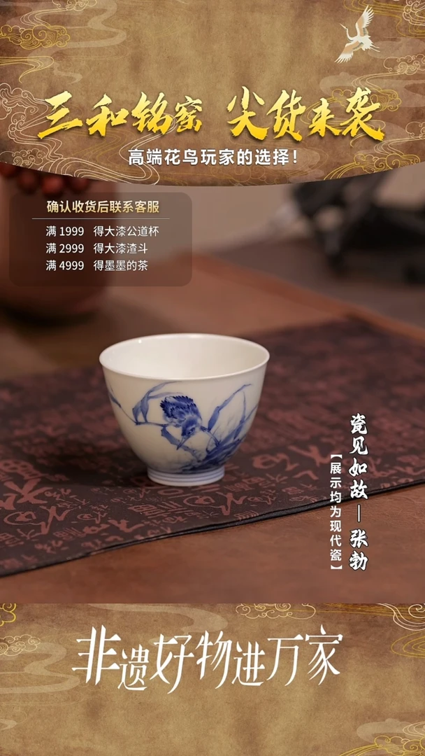 【瓷见如故】三和铭窑单翠杯