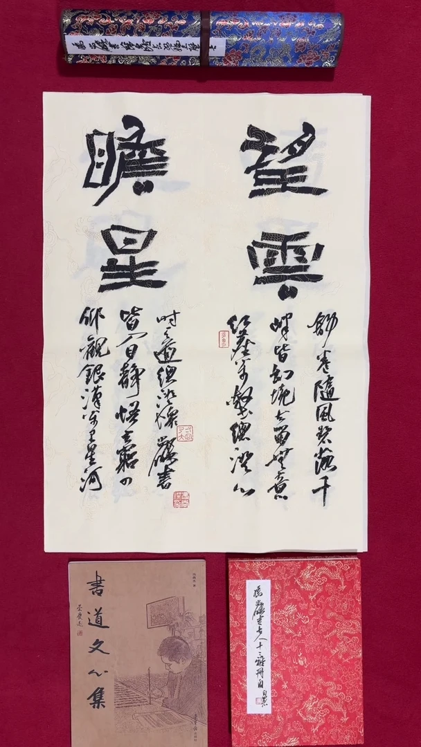 书法冯尚杰老师书法福利专场