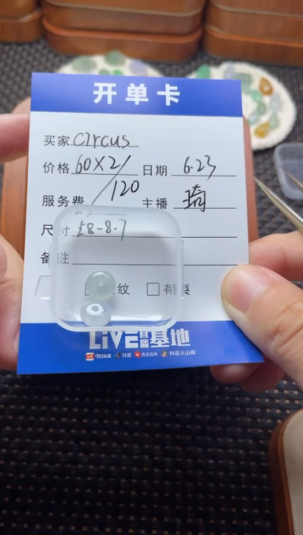 翡翠散珠未镶嵌c****s珠子