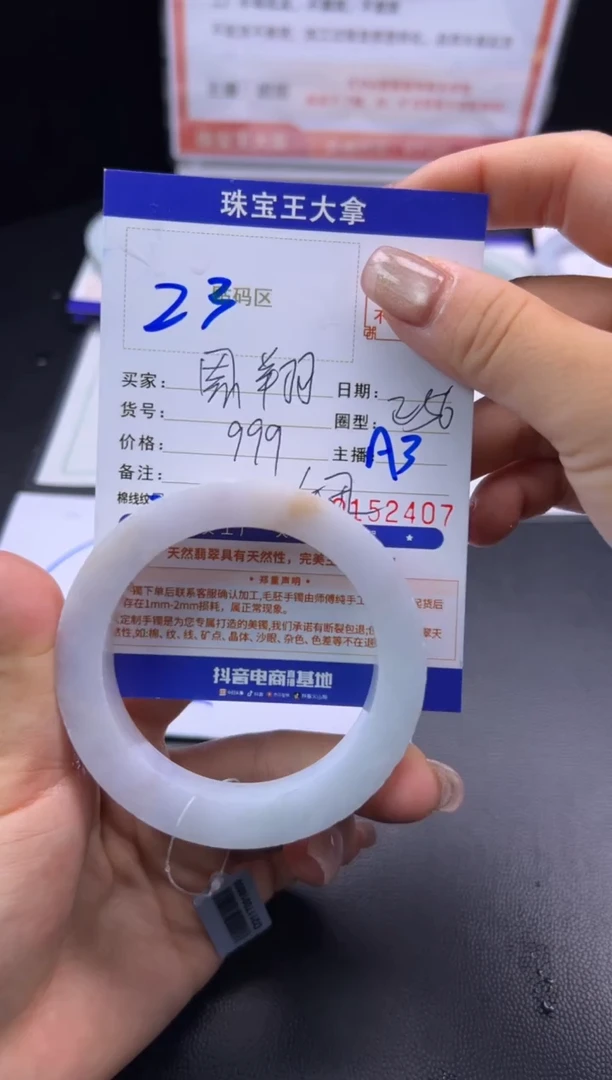 未镶嵌手镯定制翡翠恩****y手镯