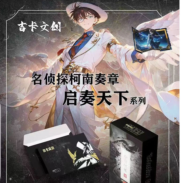 吉卡文创 名侦探柯南 第三弹色纸 国卡收藏