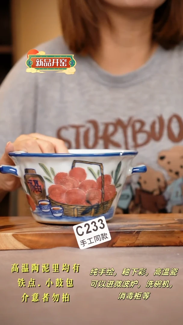 其他C233陶然集器瓷器