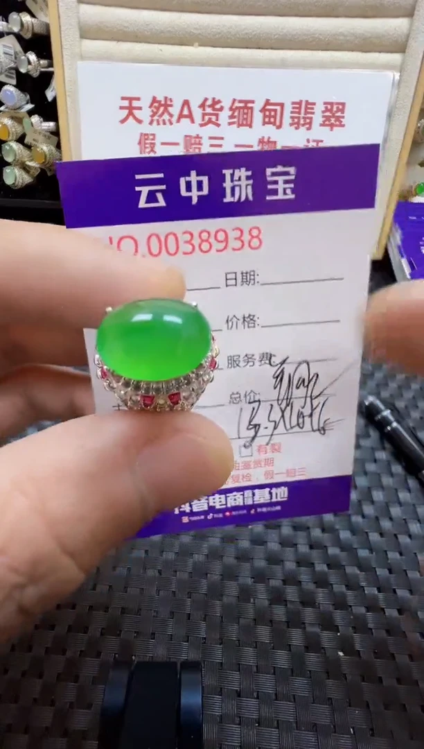 未镶嵌戒指翡翠/89380000