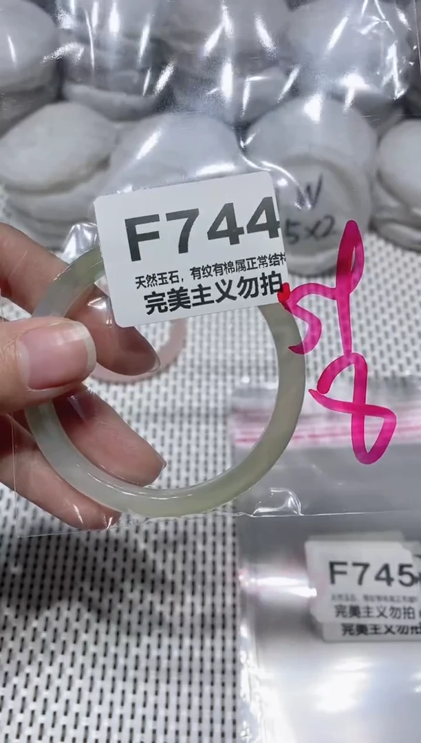 手镯玛瑙/玉髓未镶嵌54