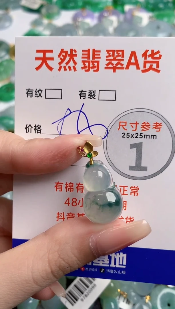 翡翠18K金镶嵌颈饰0582927542