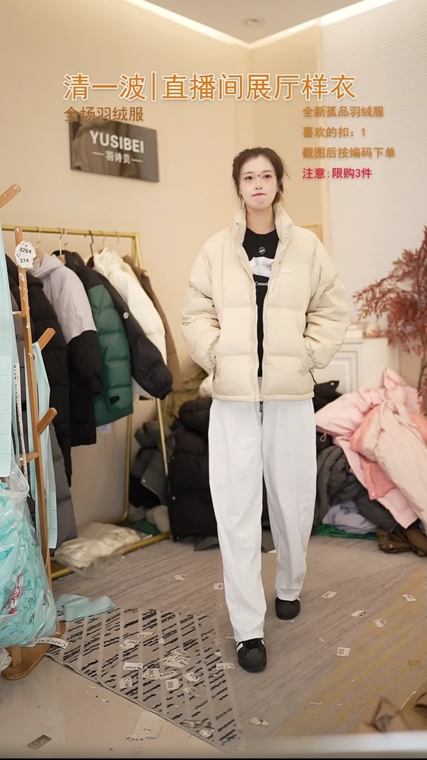 米杏色小圆袖标羽绒服女