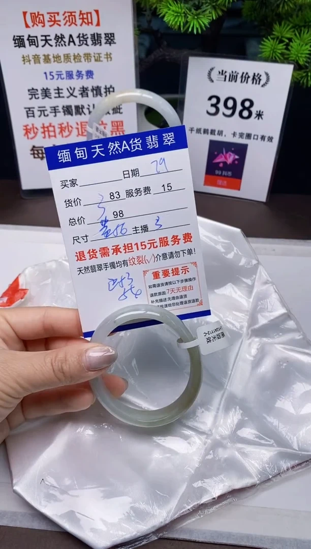 【闪购商品】翡翠手镯未镶嵌79天然A货缅甸翡翠需包容完美主义慎拍
