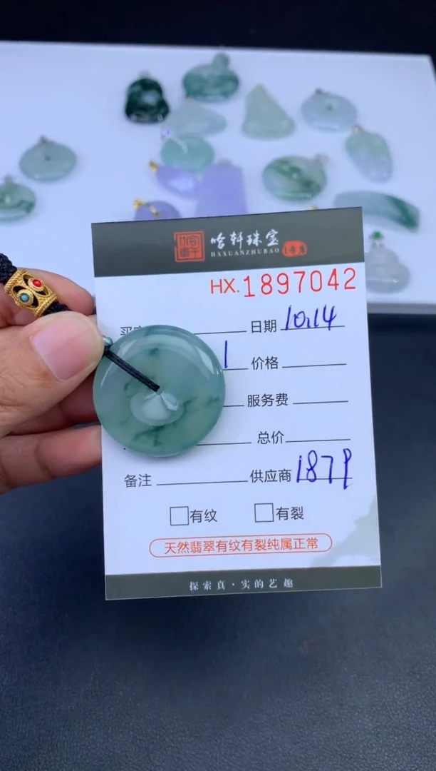 未镶嵌挂件翡翠养*多哈轩 挂件1