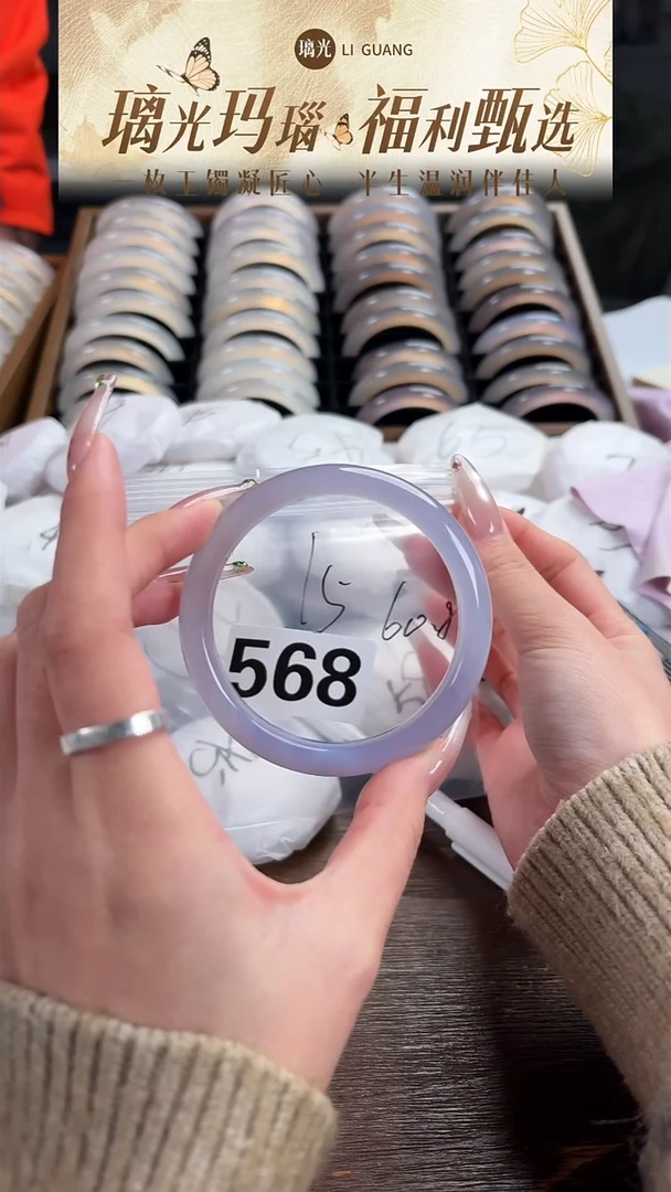 手镯玛瑙/玉髓未镶嵌568